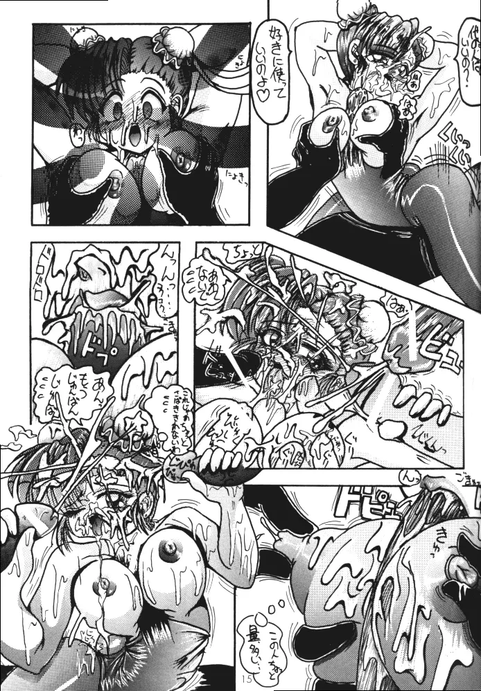 SHADOW LADY Page.15