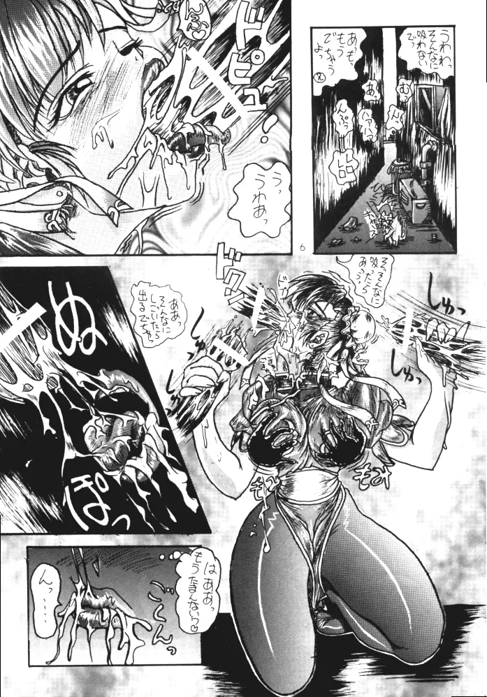 SHADOW LADY Page.6