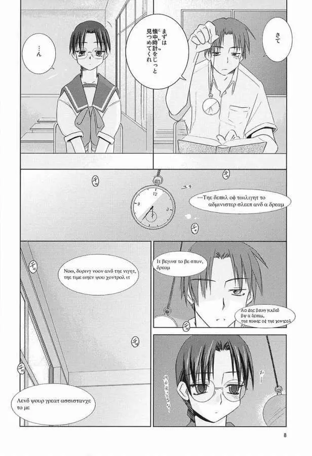 OVER TIME Page.5