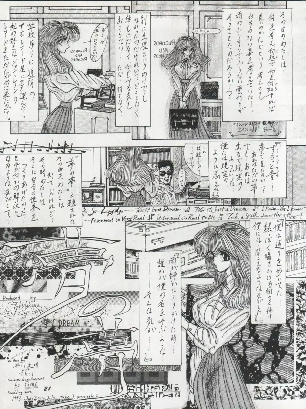 THE SECRET OF 血祭屋 VOL.VII Page.21