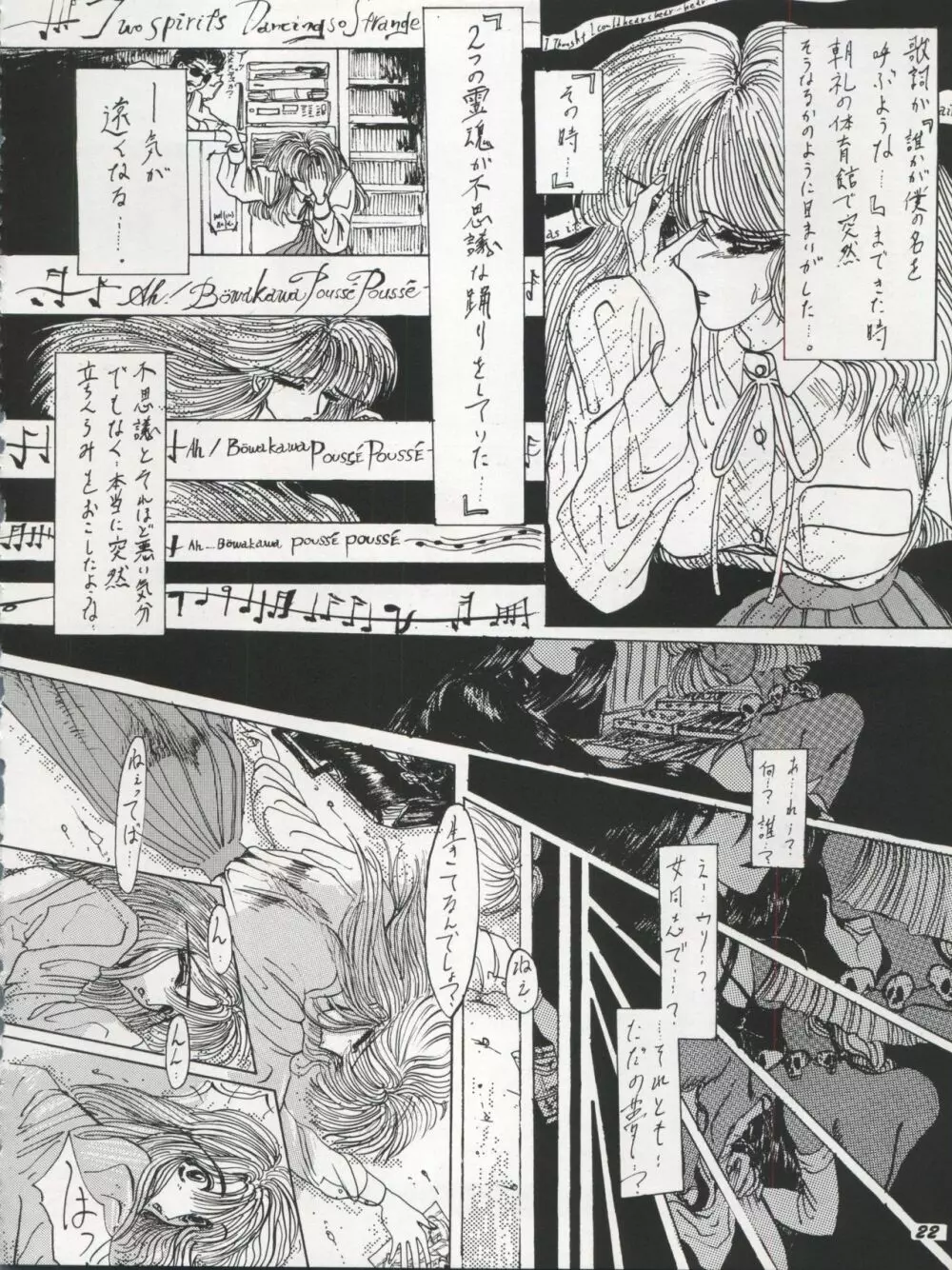 THE SECRET OF 血祭屋 VOL.VII Page.22