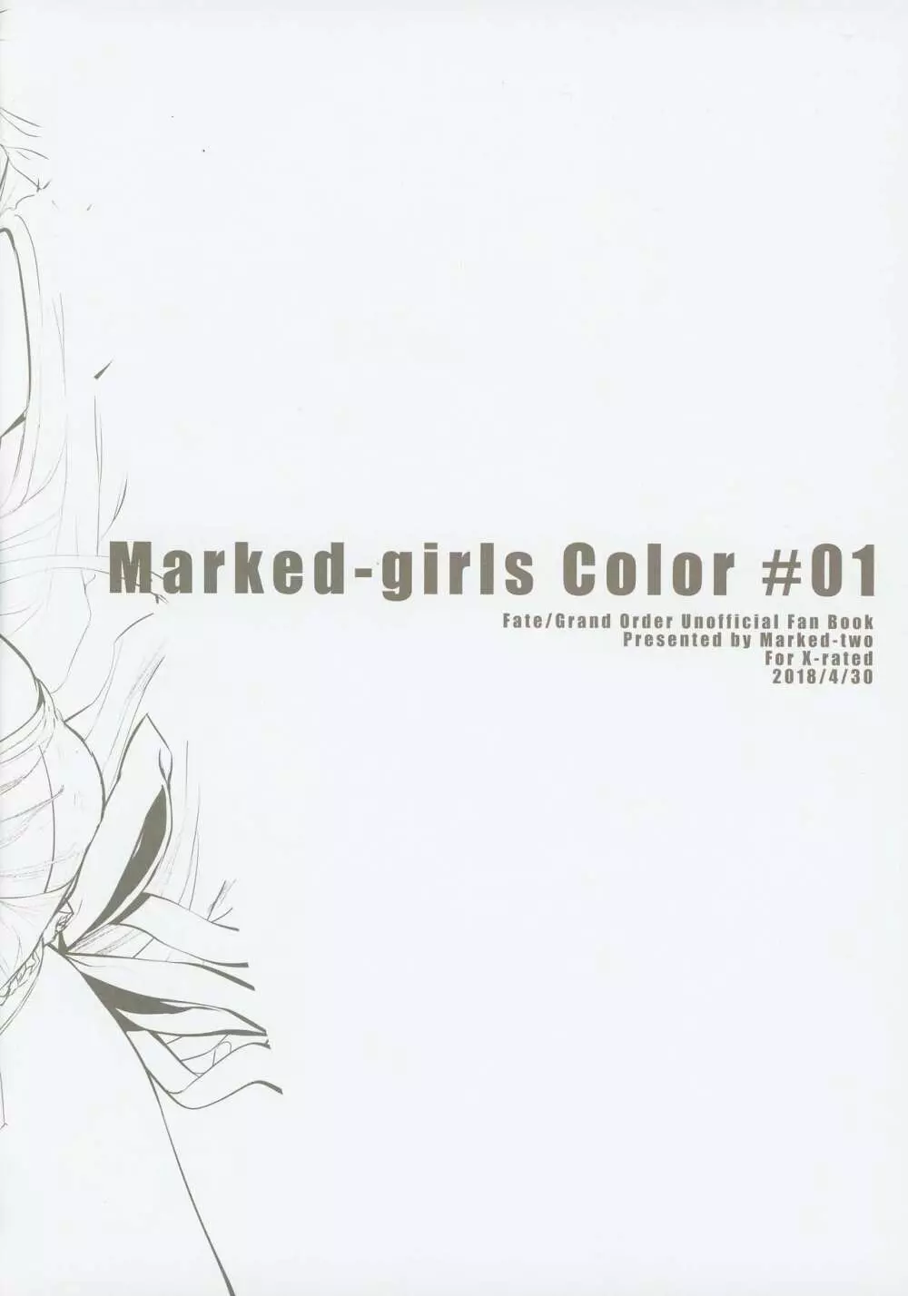 Marked Girls Color #01 フルカラー版+モノクロ版セット Page.2