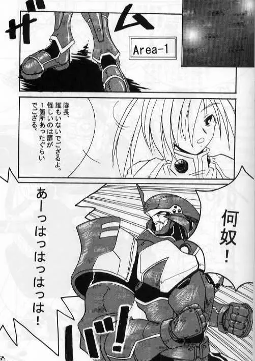 フォニュ細胞503 Page.7