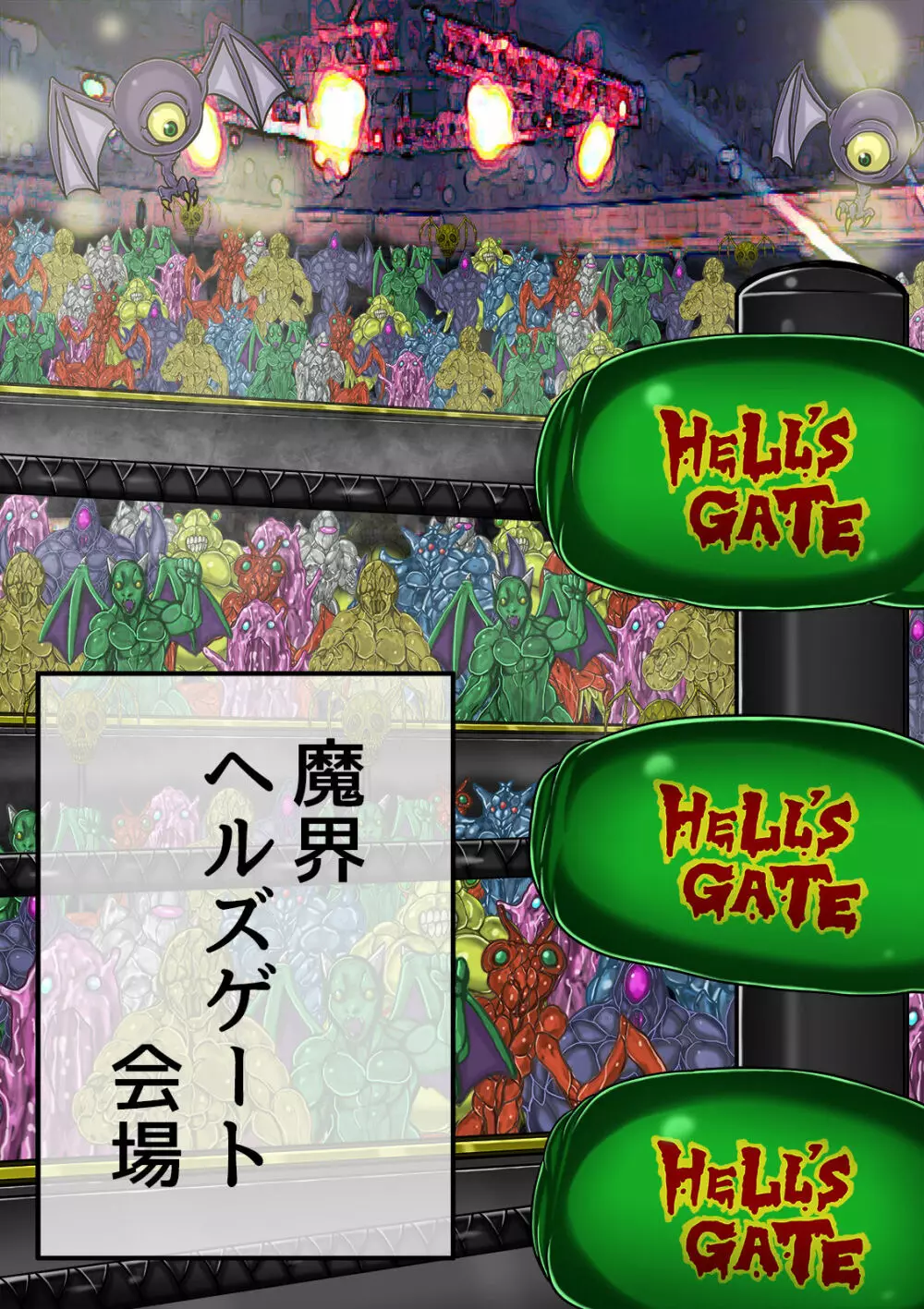 QUEEN HEAVEN HELLS GATE Vol.1 ゴーゴン編 Page.2