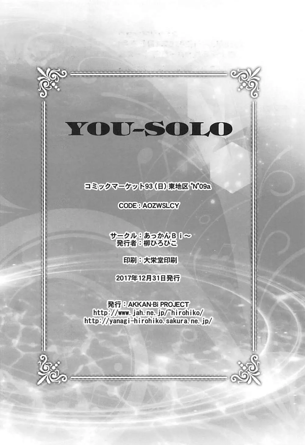 YOU-SOLO Page.25