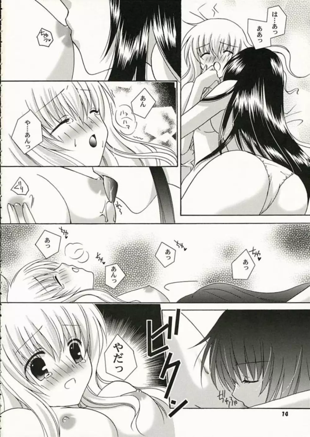 Strawberry Kiss Page.13