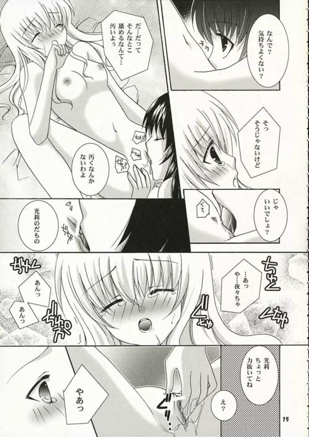 Strawberry Kiss Page.14