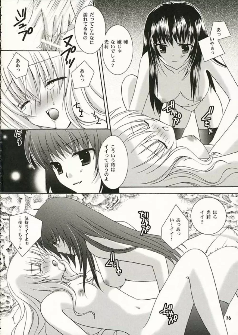 Strawberry Kiss Page.15