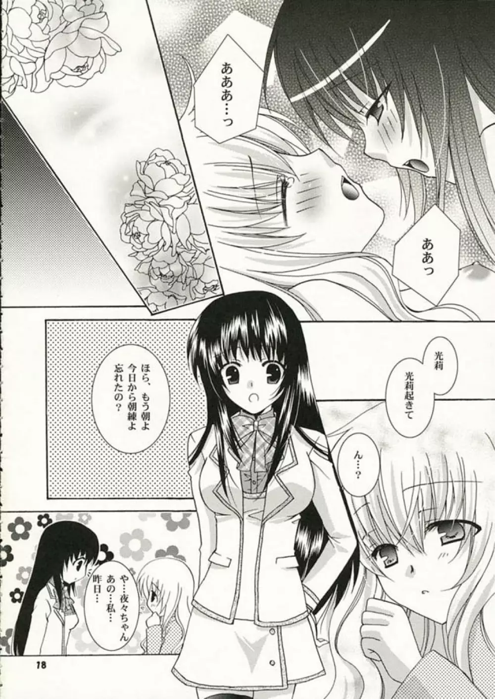 Strawberry Kiss Page.17