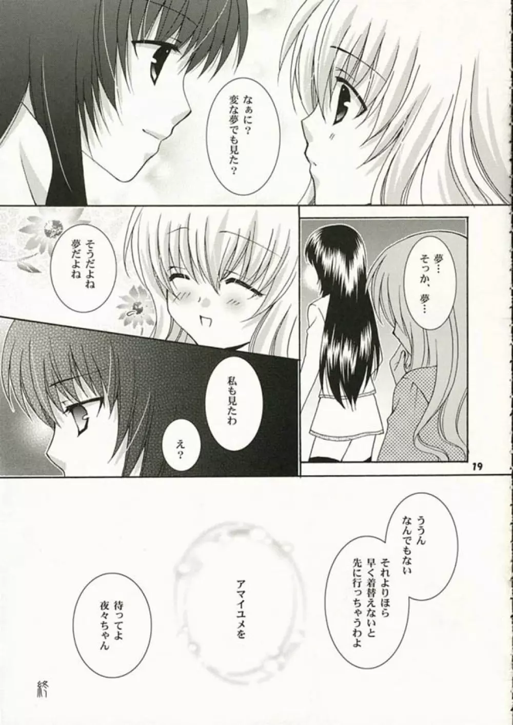 Strawberry Kiss Page.18