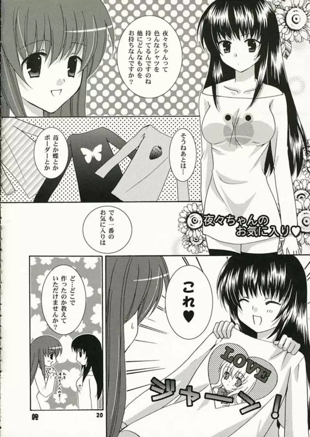 Strawberry Kiss Page.19