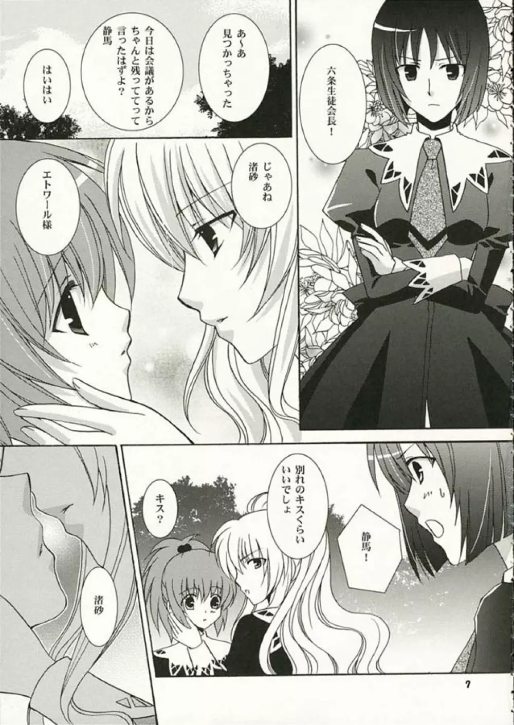 Strawberry Kiss Page.6