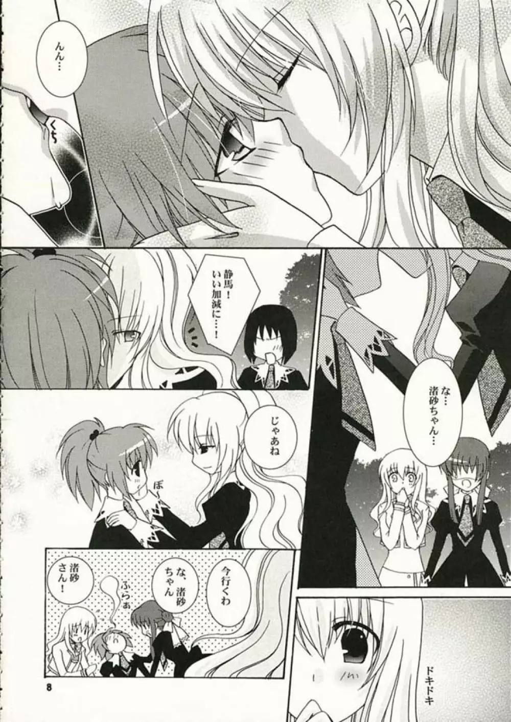 Strawberry Kiss Page.7