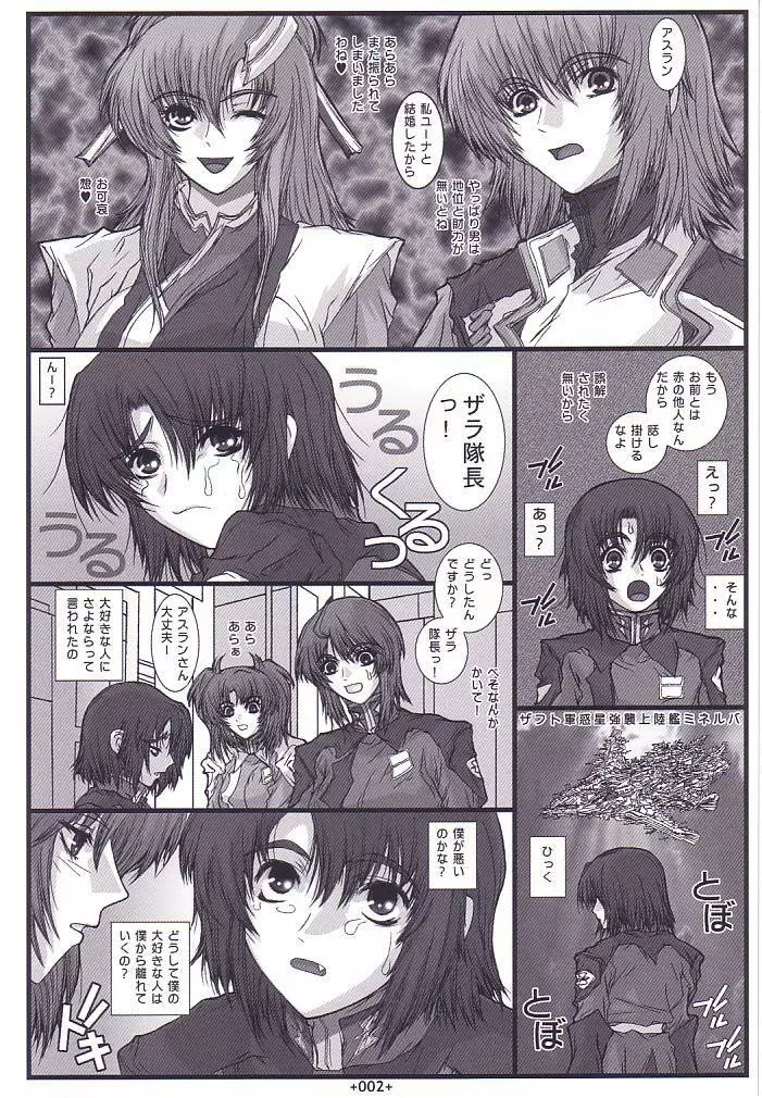 SD3 Page.3
