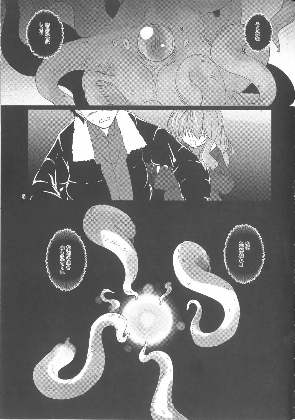 Up Where tentacles Belong Page.4