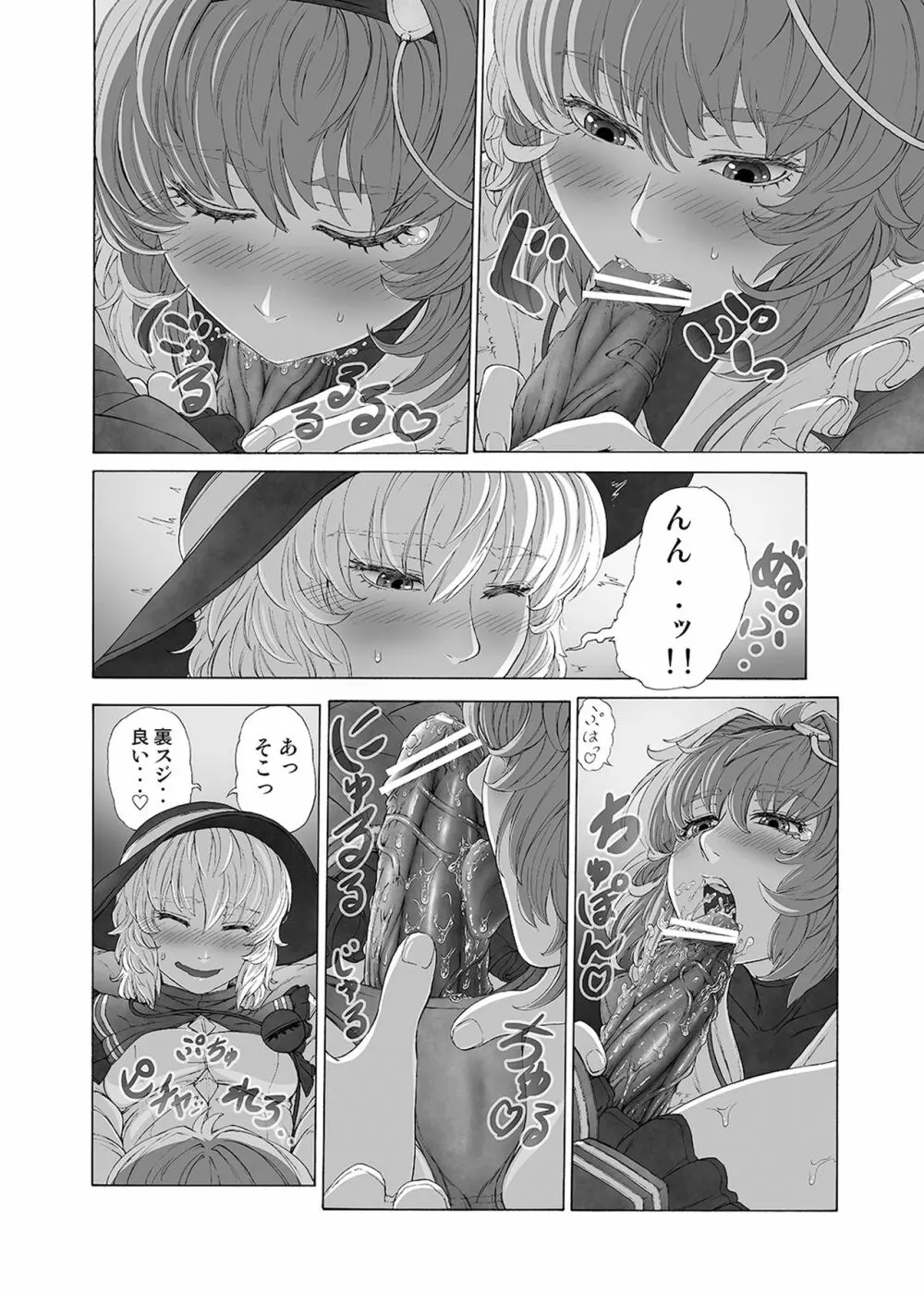 MAGNUM KOISHI -COMPLETE- Page.12