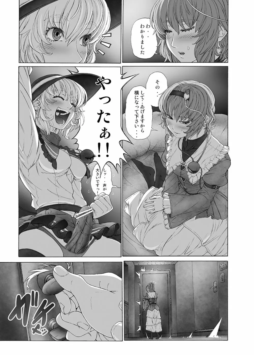 MAGNUM KOISHI -COMPLETE- Page.9