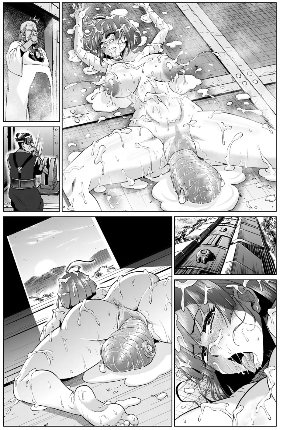 肉便嬢のカバ○リ其乃弐 Page.69