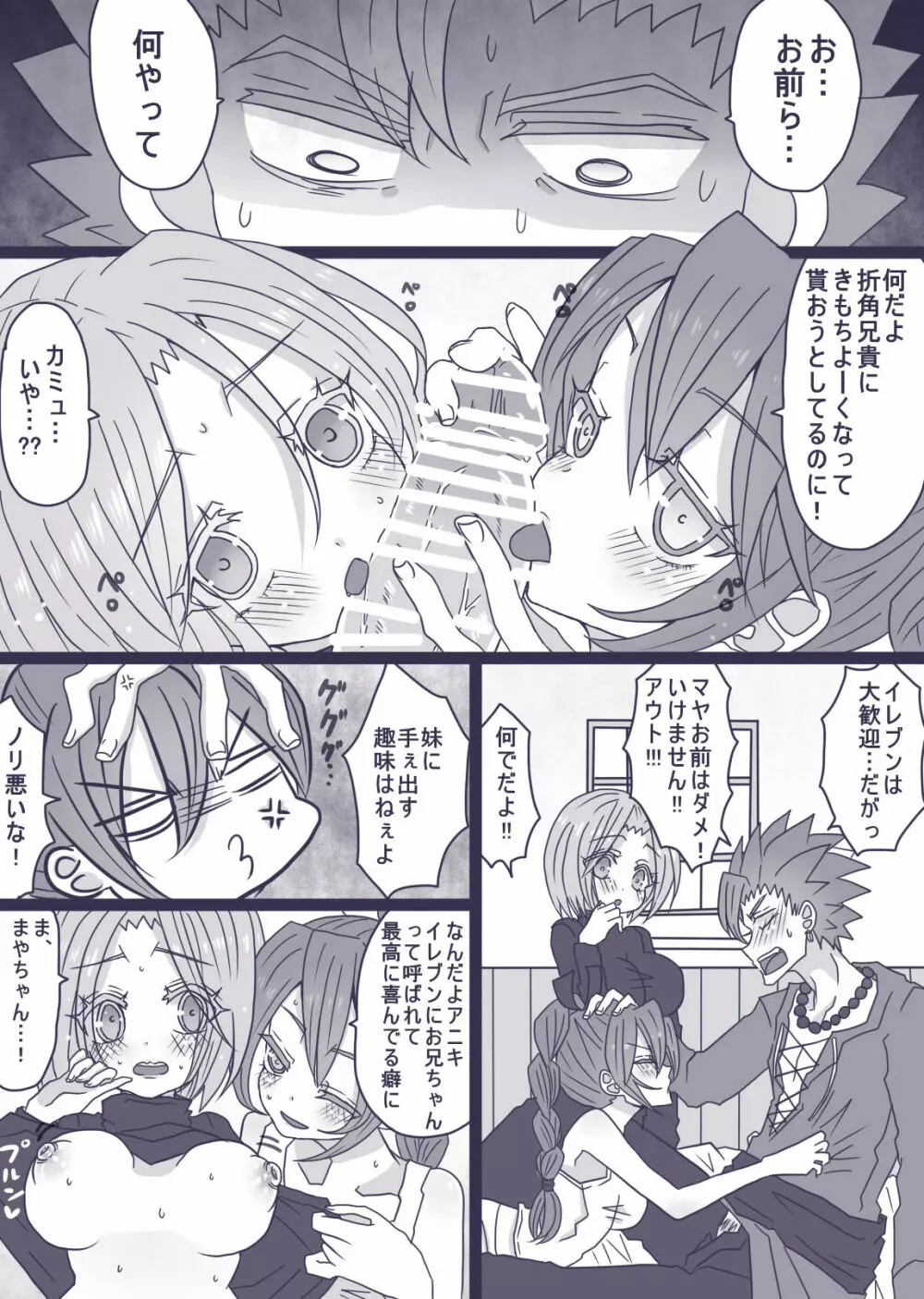 ネルセンの宿屋にて Page.2