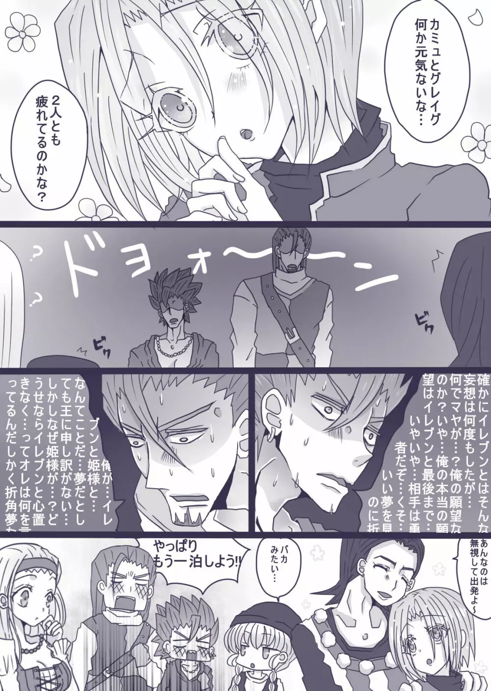 ネルセンの宿屋にて Page.8