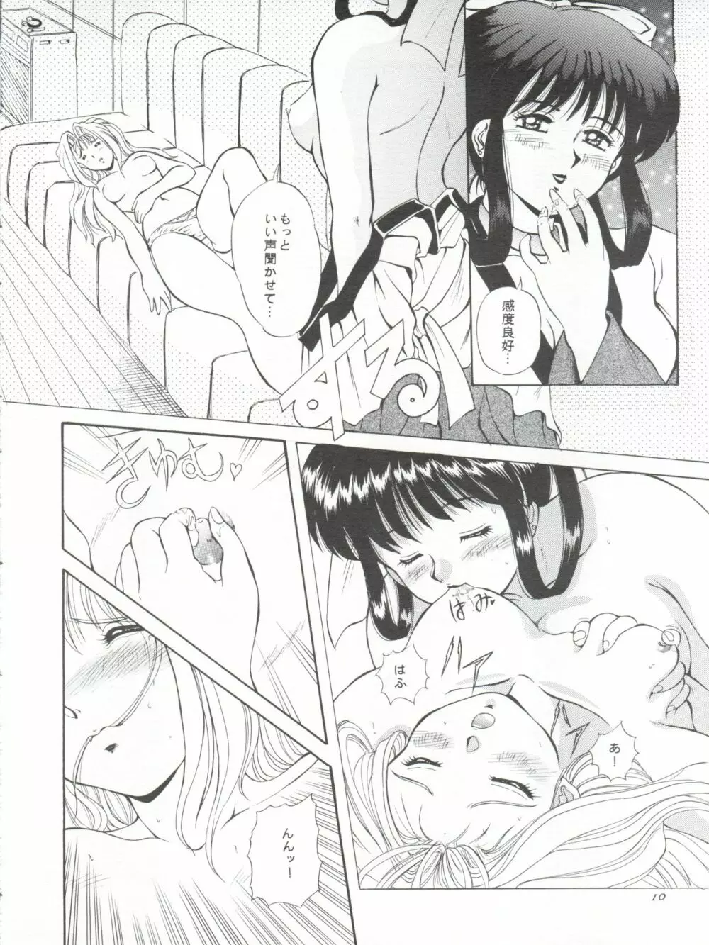 GO!! FAR EAST Page.10