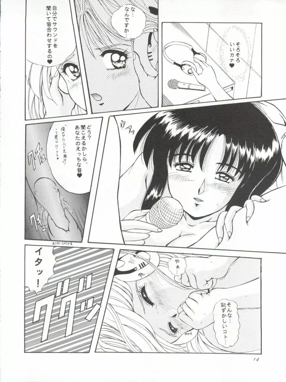 GO!! FAR EAST Page.14