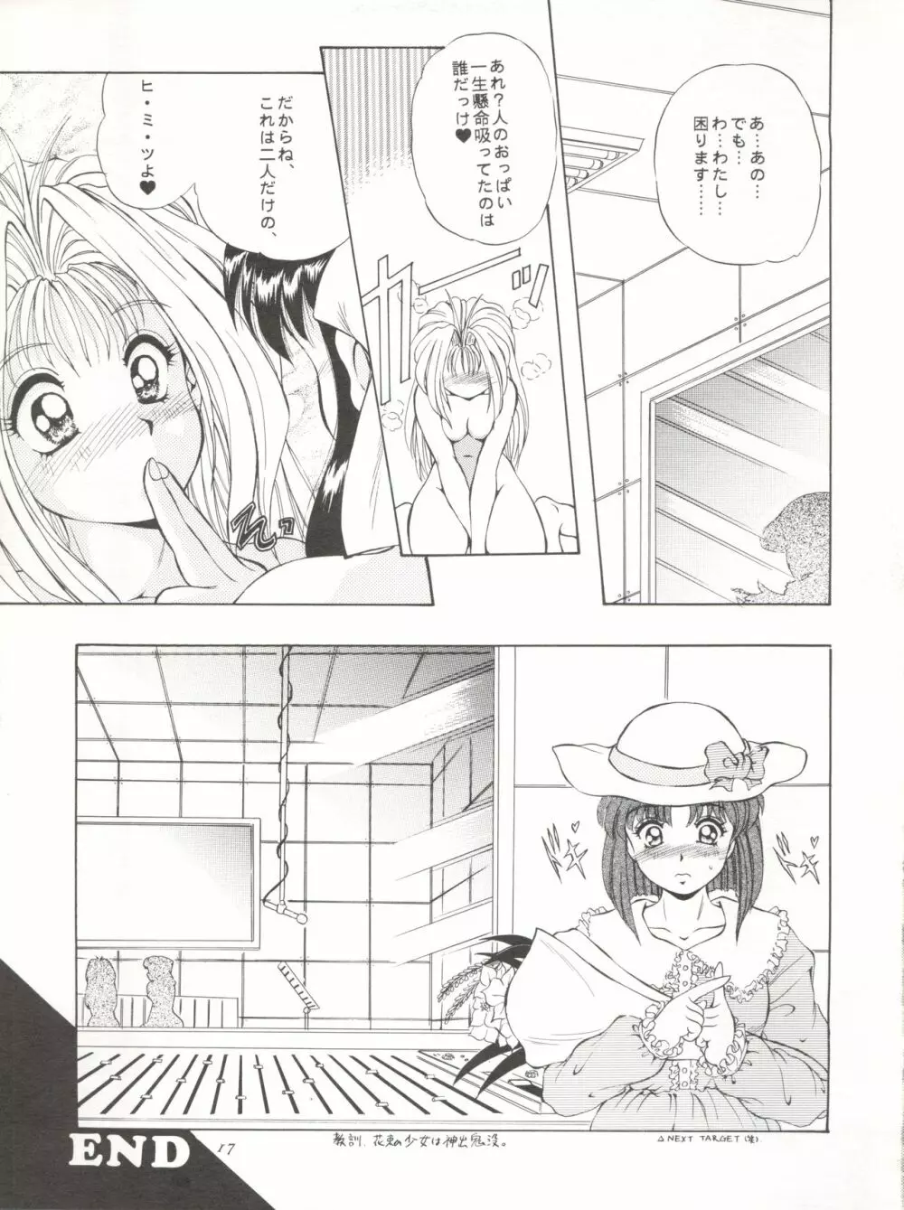 GO!! FAR EAST Page.17