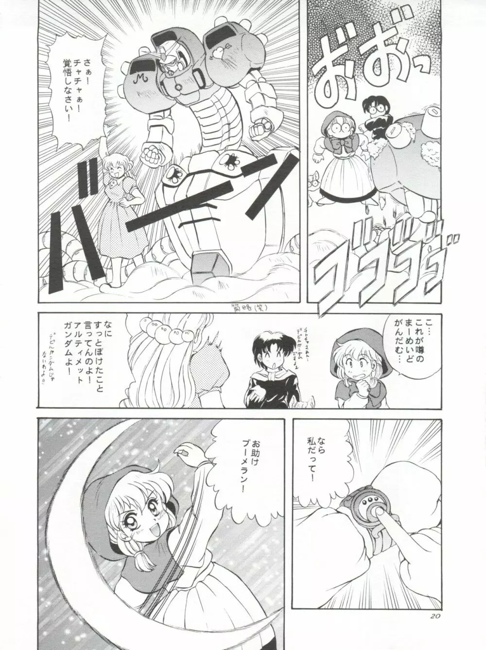 GO!! FAR EAST Page.20
