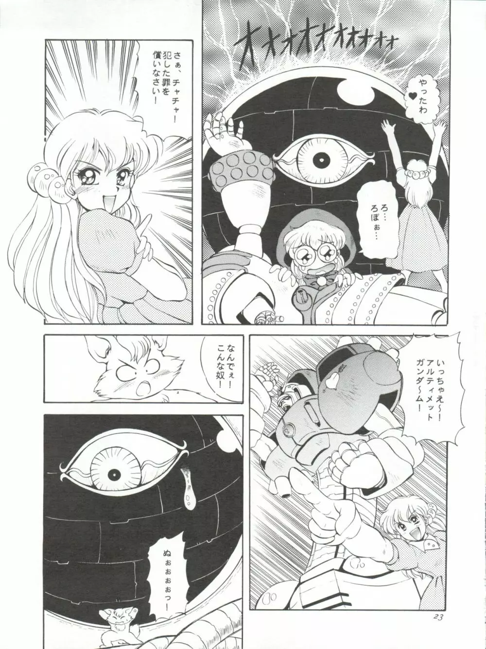 GO!! FAR EAST Page.23