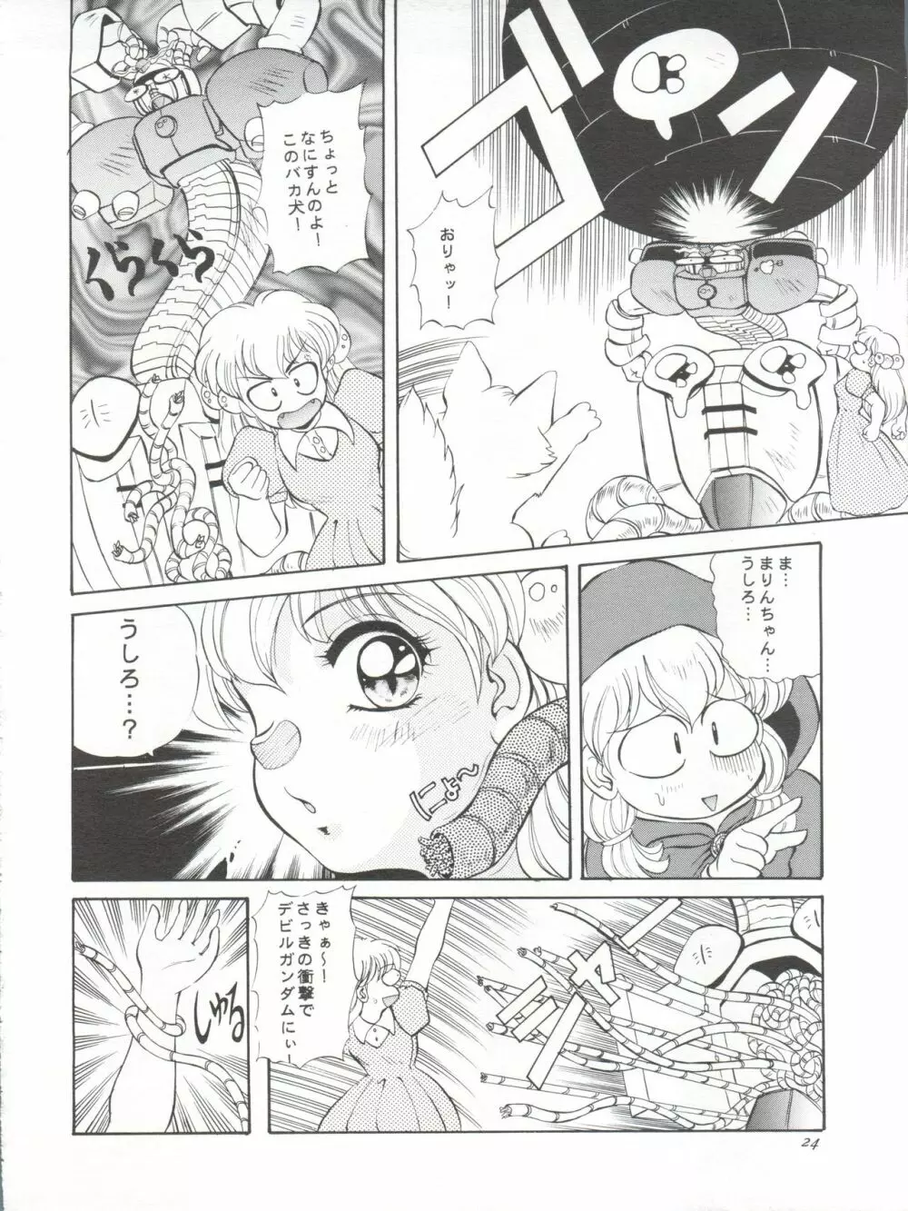 GO!! FAR EAST Page.24