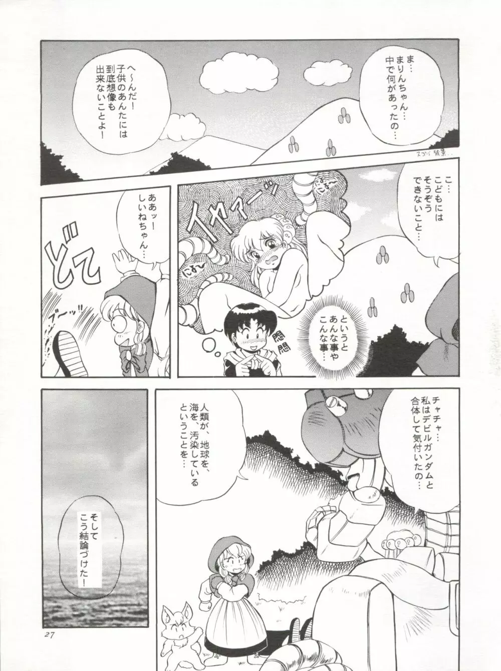 GO!! FAR EAST Page.27