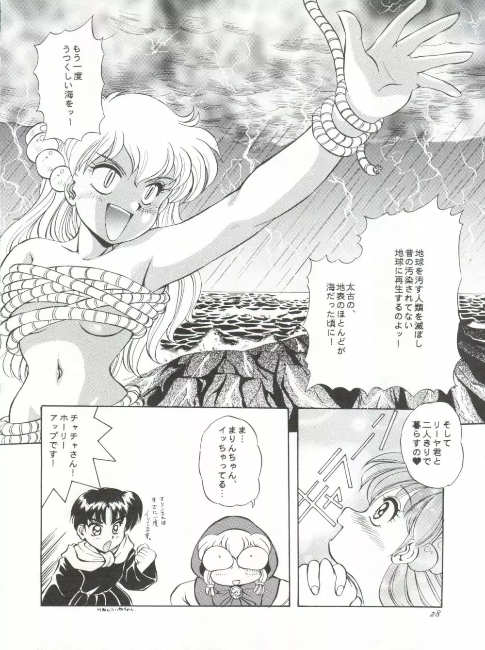 GO!! FAR EAST Page.28