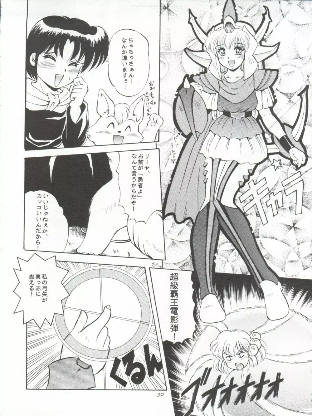 GO!! FAR EAST Page.30