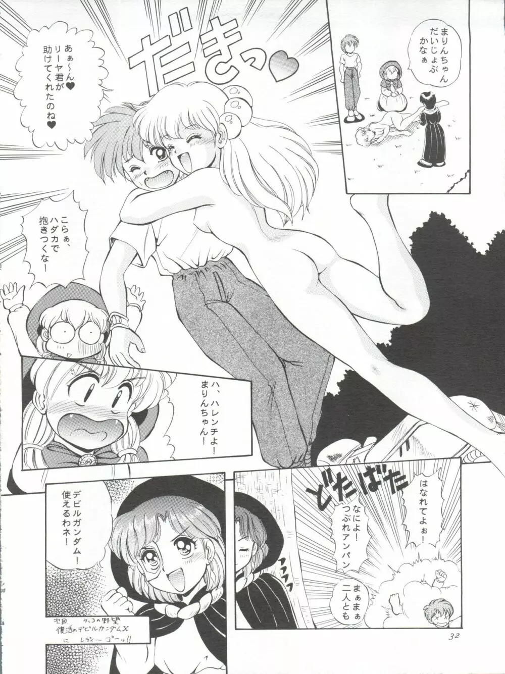 GO!! FAR EAST Page.32