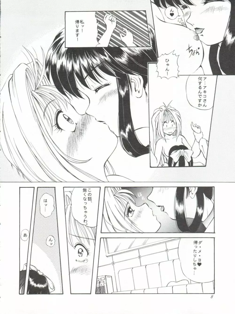 GO!! FAR EAST Page.8