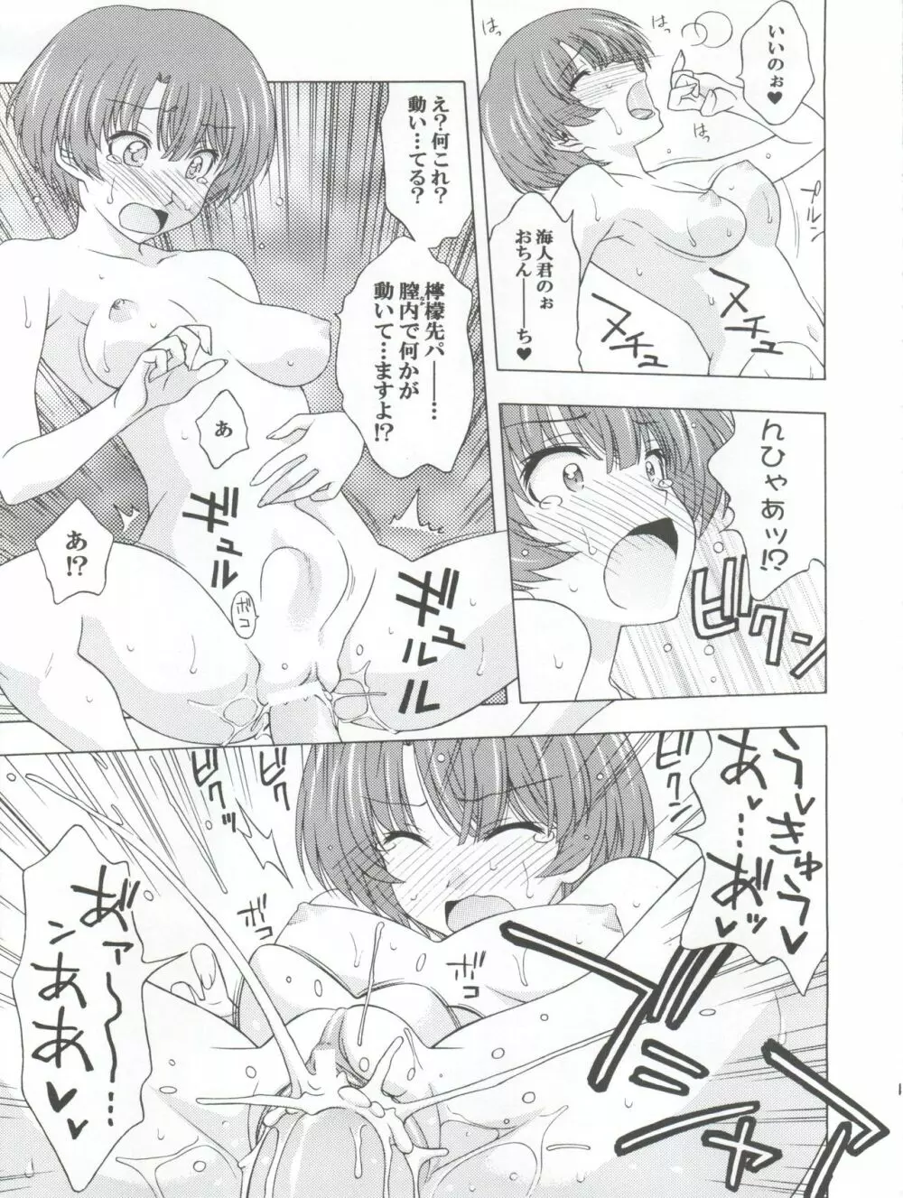 INDIVIDUAL 33 あの夏の関係 Page.11