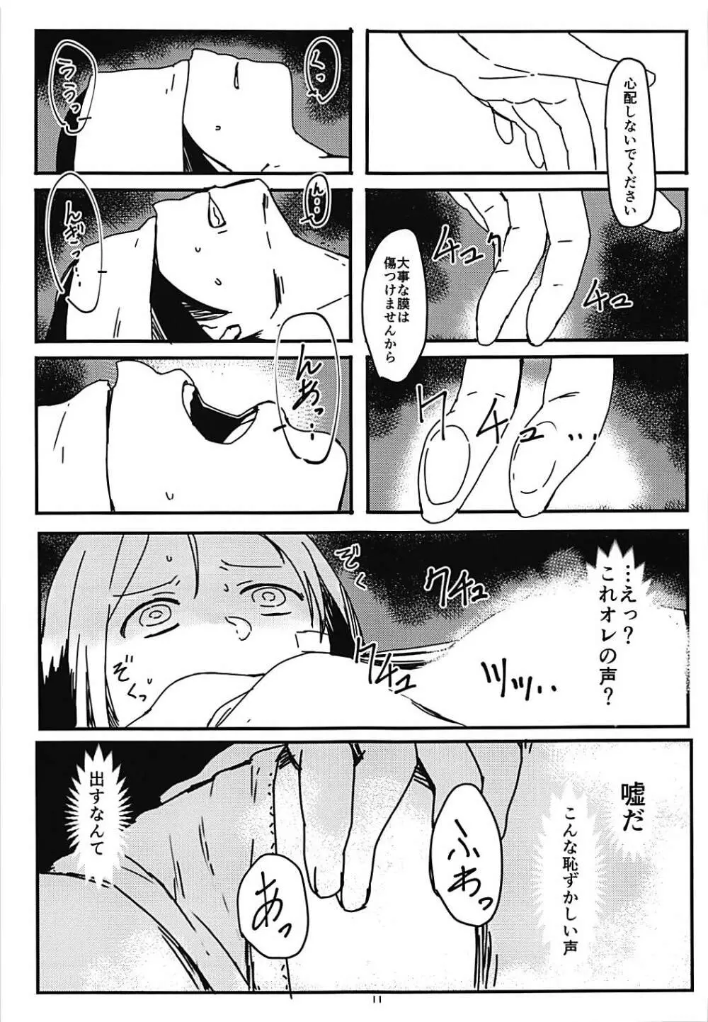 燃焼系フソウ式 Page.12