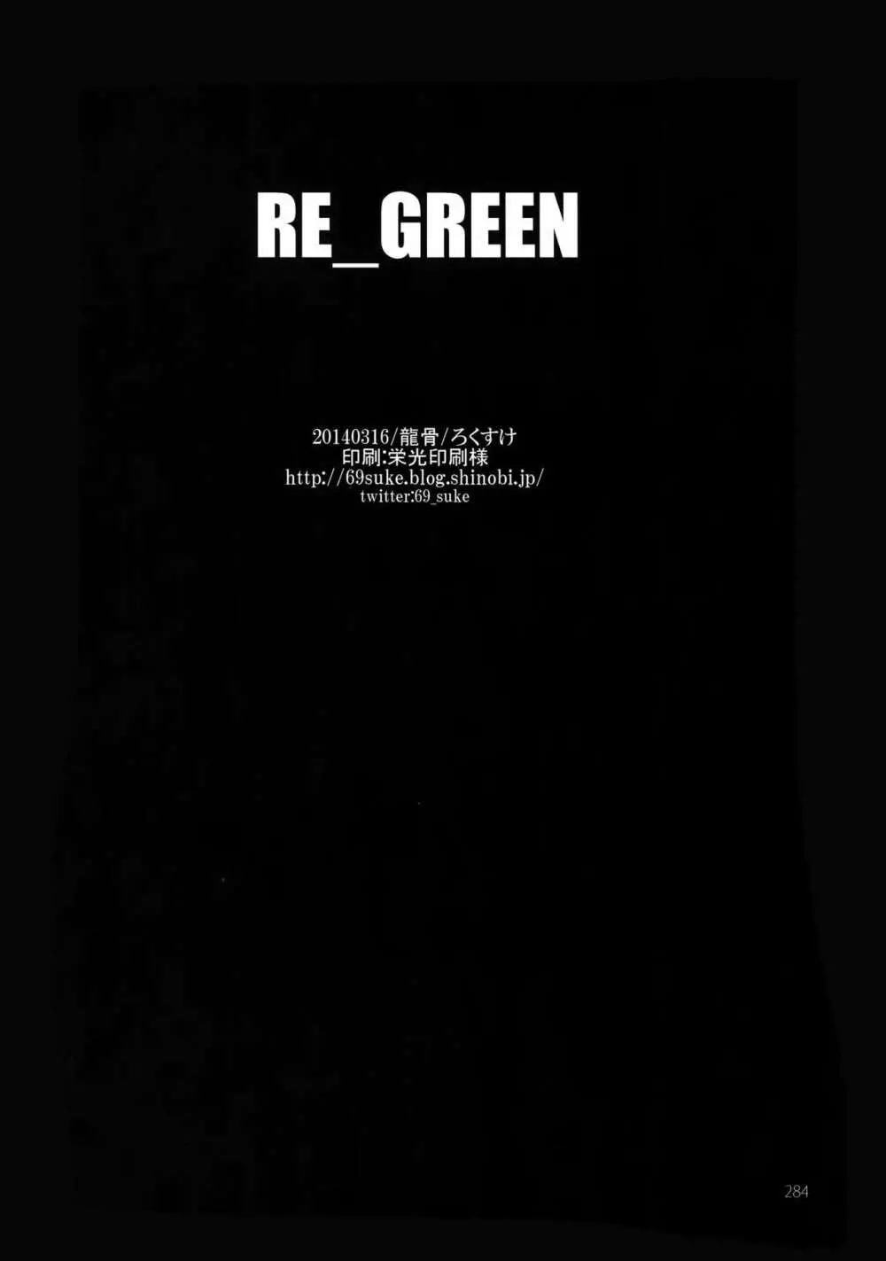 RE_GREEN Page.283