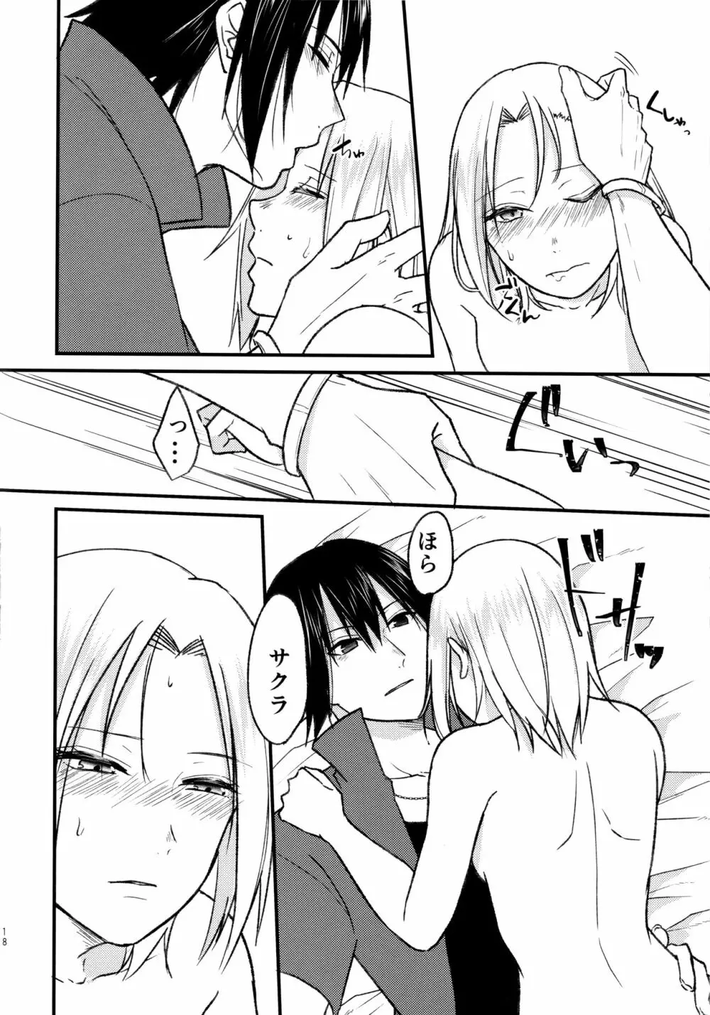 Melty Erotism Page.16