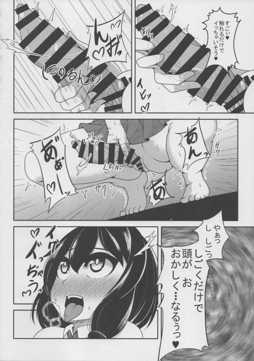 東方デカクリ合同誌 わたしのクリちゃんしこしこしないで～ Page.119