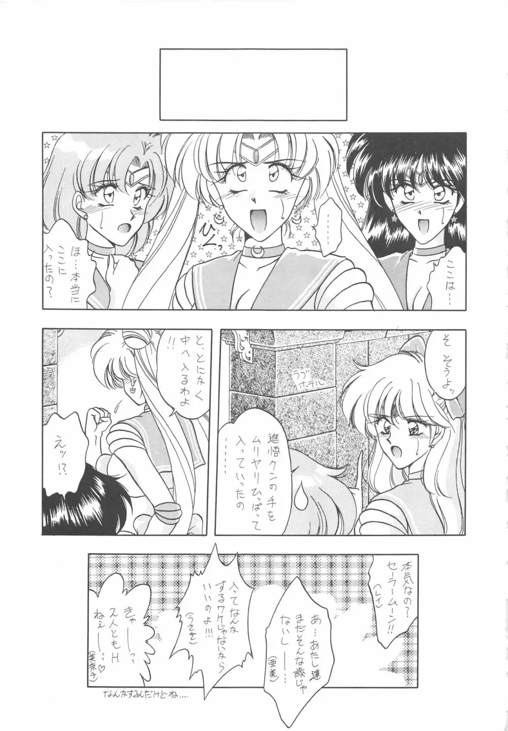 INDIVIDUAL3 - 19930816→ Page.27