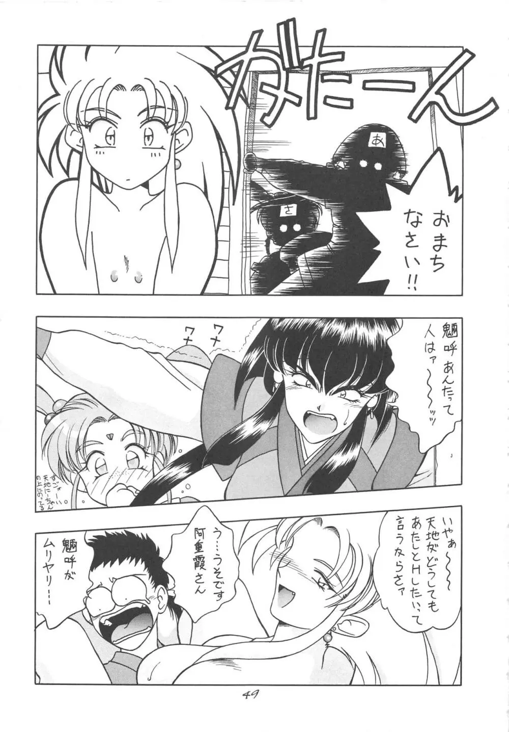 INDIVIDUAL3 - 19930816→ Page.49