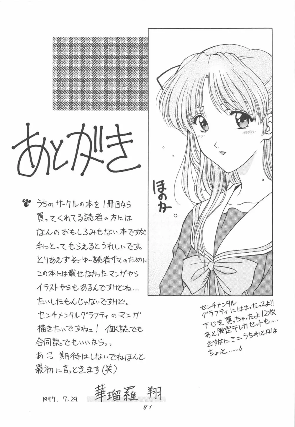 INDIVIDUAL3 - 19930816→ Page.81