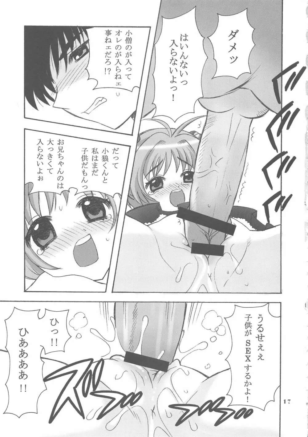 SO CUTE 2 Page.17