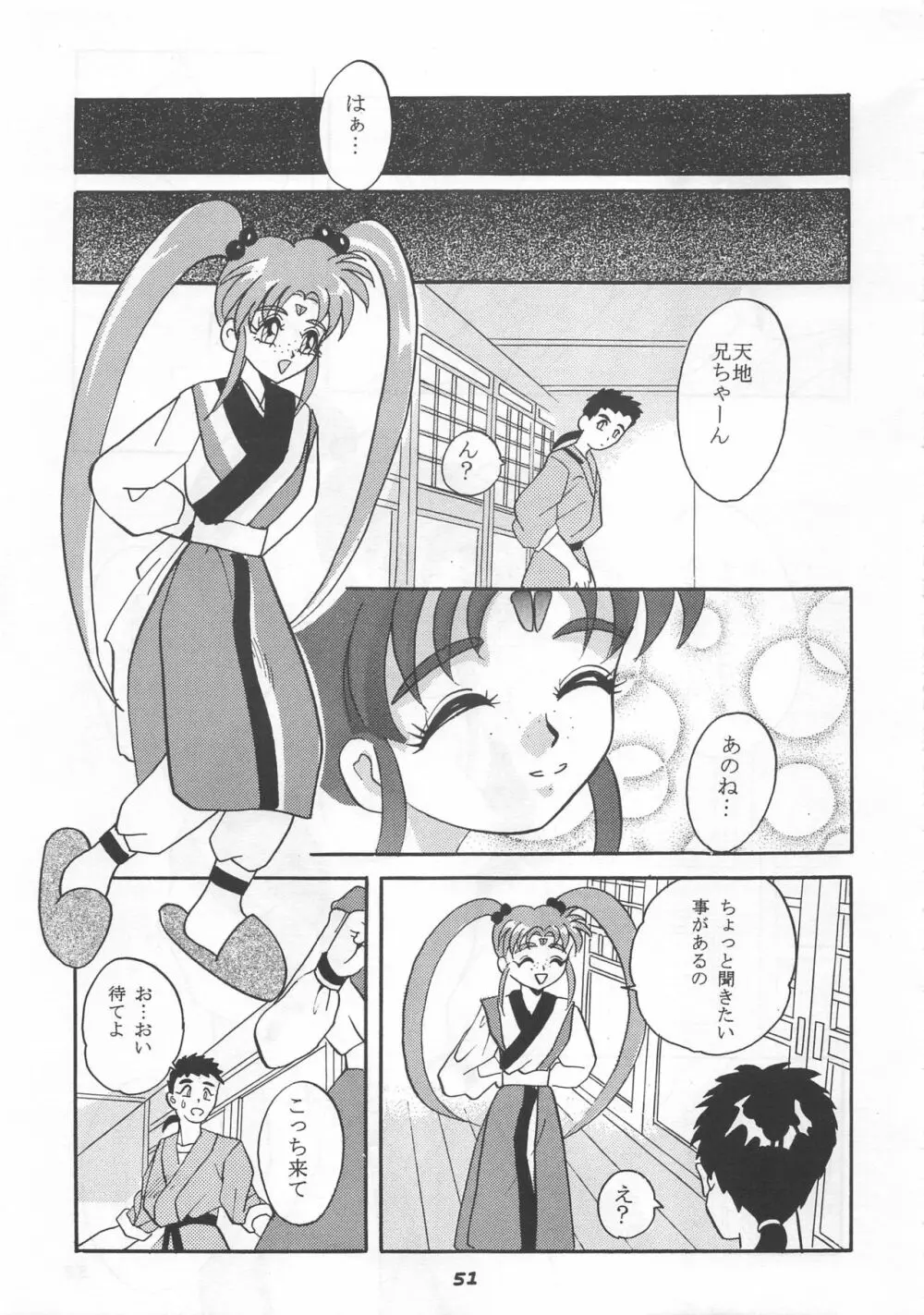 MOUSOU THEATER 5 Page.51