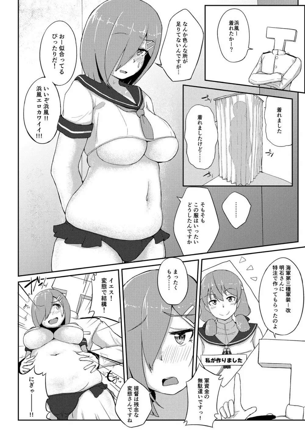 〇欲スイッチ Page.7