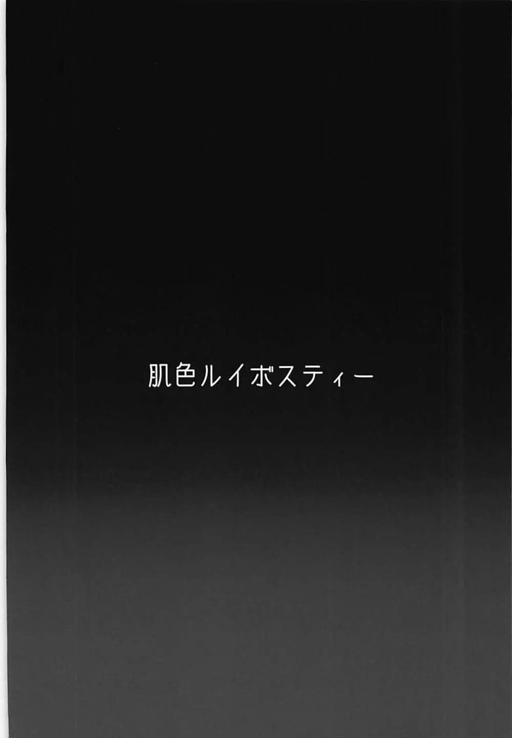対魔忍サトリ2 Page.30