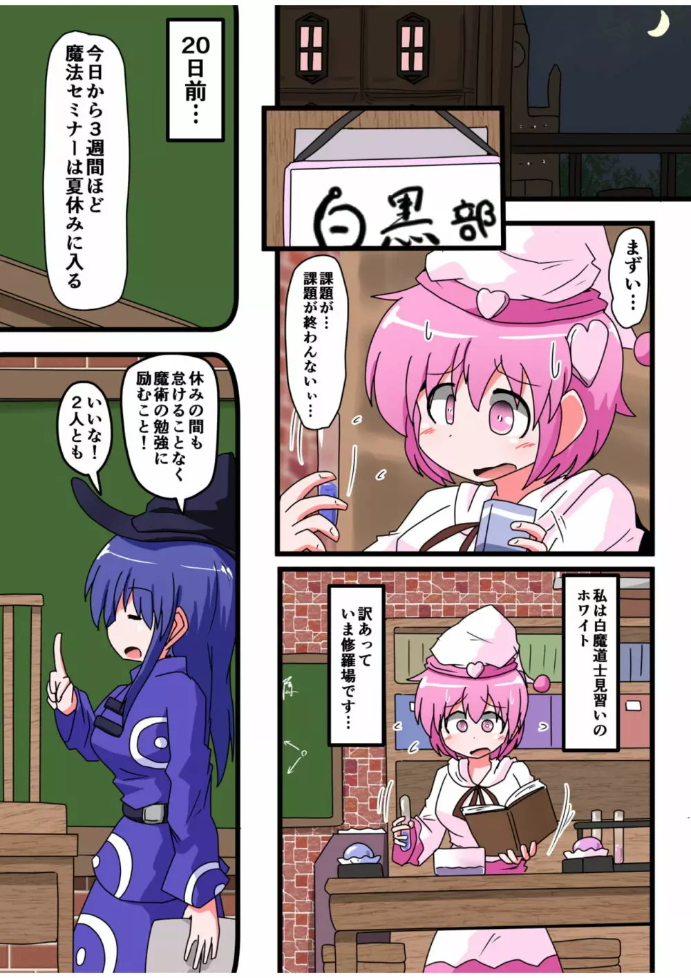 お尻叩きされる女の子 VOL.5 Page.2