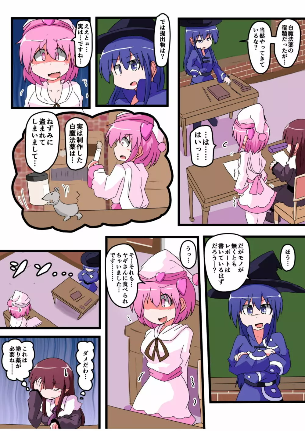 お尻叩きされる女の子 VOL.5 Page.9