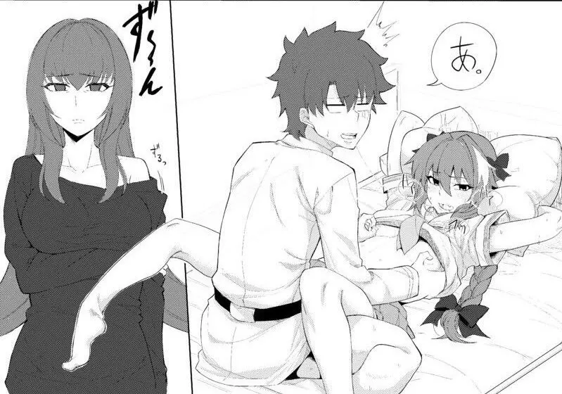 Walking in on Gudao Page.21